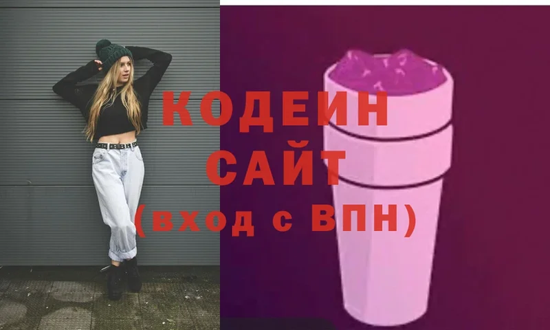 дарнет шоп  Отрадная  Кодеиновый сироп Lean Purple Drank 