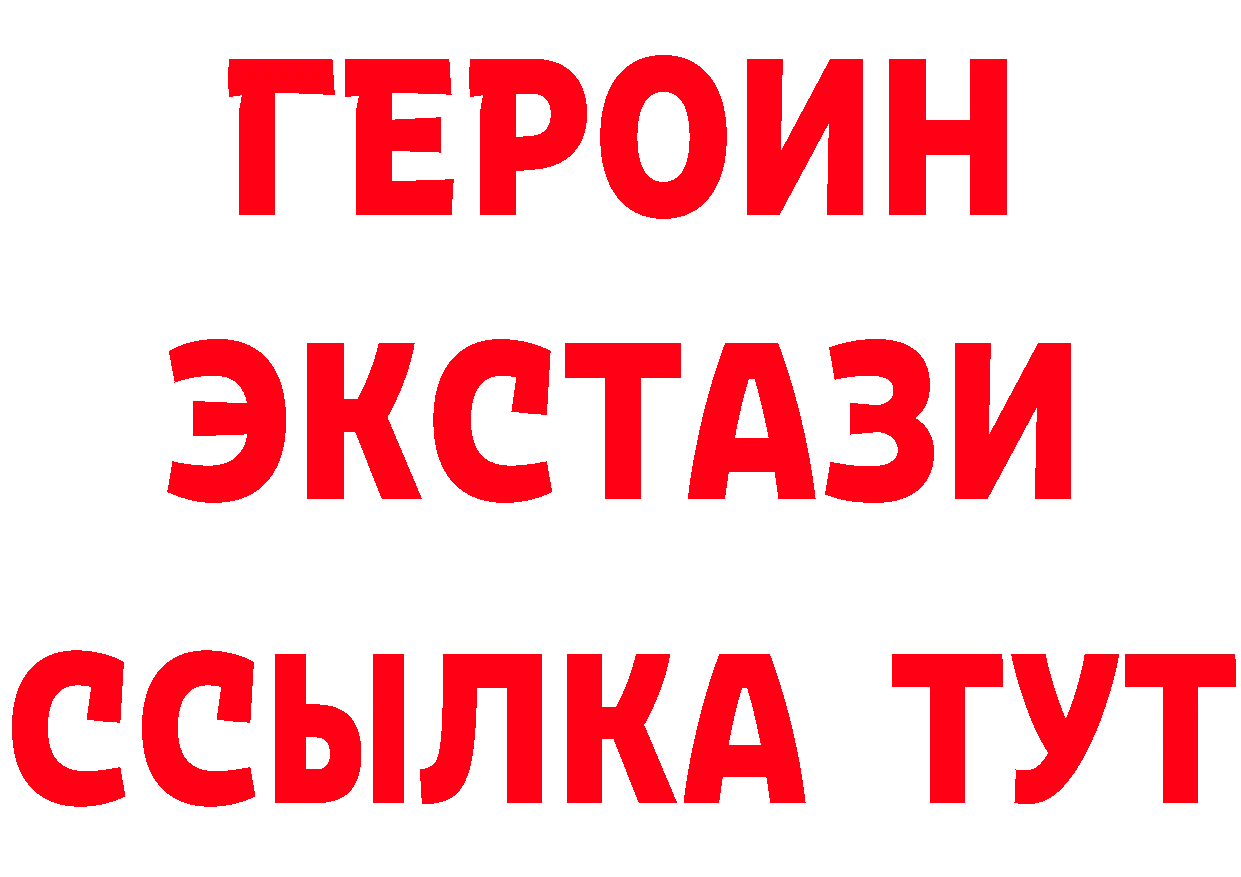 БУТИРАТ оксибутират tor даркнет hydra Отрадная